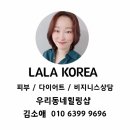 라라코리아 길그룹 이미지