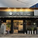 운천족발 이미지