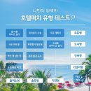 지리산계곡호텔 이미지