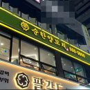 순한양꼬치청당점 네이버블로그
