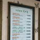 선비촌 밥상