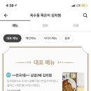우리동네 김치찜