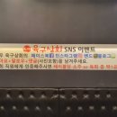 육구상회
