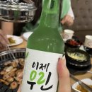 조치원 욱일 막창 맛집“태영 생 막창” 조치원점 (침산리)