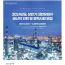 2024년도 상반기 대한유화 생산직 인턴 및 경력사원 모집 공고(~12/28) 이미지