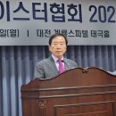 한국농업마이스터협회 농민신문