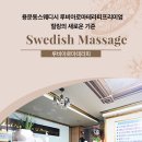 루비스웨디시