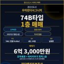 우미린 3009동 이미지