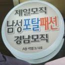 토탈패션성남