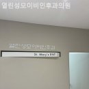성모이비인후과의원 | 서울보청기 열린성모이비인후과의원 친절한 보청기