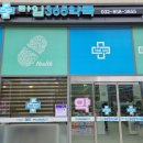타임365약국 네이버블로그