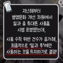2024_07,08_몸도 마음도 아팠던 하지만 지금은 괜찮아 걱정마 ! feat.도원배, 대빵💊