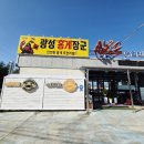 광성 | 속초맛집 홍게예약/포장 솔직후기 &lt;광성홍게장군&gt;
