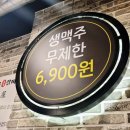 주정차-35 | [공지] [진해] 장천동 갈비맛집 최미옥 숯불갈비, 돼지양념갈비 3,300원에 생맥주무한리필까지!솔직후기