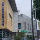 운암2동 주민센터 이미지