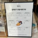 에바니아인천당하지점 | 복호두 가좌점 답례품 인천 가좌동 설날 선물세트 추천 앙버터 호두과자 가격 보관방법