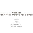 따뜻한메이커연구소 이미지