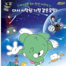 아기공룡 둘리 40주년 극장판 4k 리마스터링 개봉 이미지