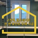 힐포인트 | 수원도배시공 고진역 힐스테이트 후기, 포인트도배로 감쪽같이!