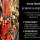 비발디파크 리프트권+장비렌탈+의류렌탈+ 대명콘도 풀페키지 이용권 저렴히 판매 이미지