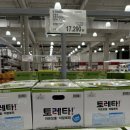 (주)제이드애플마케팅 | 코스트코 7월 첫째주 할인상품, 추천상품, 신상품 후기