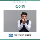 성모봄정신건강의학과의원 이미지