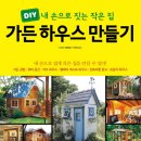 가든하우스 - 마포구 서강로1길 30-2 | 가든하우스