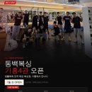 동백복싱클럽 - 용인시 기흥구 동백중앙로 352 | 동백복싱클럽