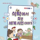 어린이토론논술교습소