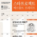 극단 예군 이미지