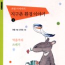 요동환경 이미지