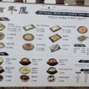 백년옥별관 이미지