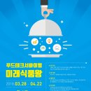 미래식품 네이버블로그