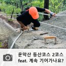 운악산 화장실2 네이버블로그