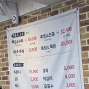 강남흑염소전문점 | 개롱역 근처 보양식 맛집, 강남흑염소전문점에서 기력회복한 방문후기!!