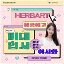 수지구청미술학원 미래를 향한 첫걸음, 영원한미소미술학원 후기