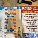 대패1900 - 북구 덕천1길 45 | ep 26. 부산 시청 가성비 고기 맛집 후기 [대패 1900]