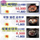 가산동 순대국 이미지