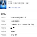 다우빈투어 | 수원 경기아트센터 <미세스 다웃파이어> 황정민 뮤지컬 후기/공연시간, 예매 정보