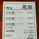 봉추찜닭 이미지
