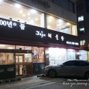 100년의꿈 Jeju해물탕 이미지