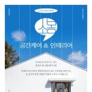 공간케어