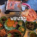 남영로 | 진해 남문 삼겹살 맛집 남문냉삼집 만족후기