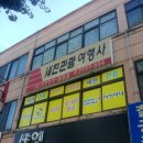 세진관광여행사 이미지