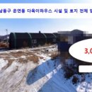 성화 공인중개사사무소 이미지