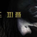 올드 피플