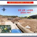 금산1호 태양광발전소 이미지