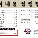 여주설렁탕 이미지