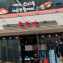 흥부네맛집 이미지