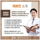 송파경희한의원 이미지